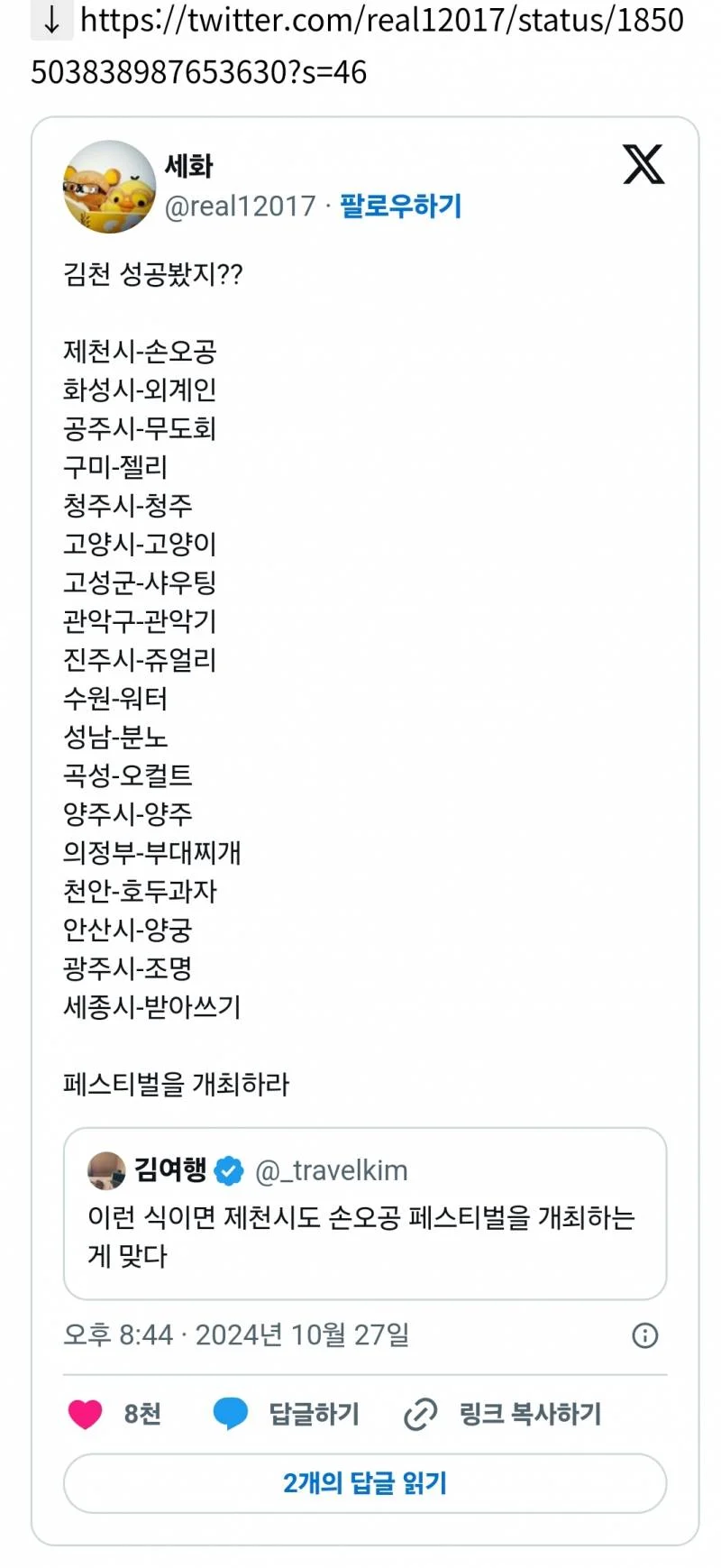 김천 성공봤지??