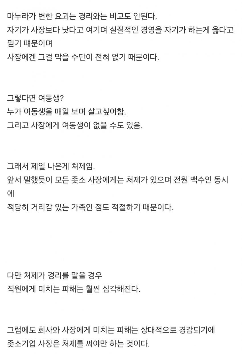 중소기업 갤러리 레전드 명문 '경리 요괴론'