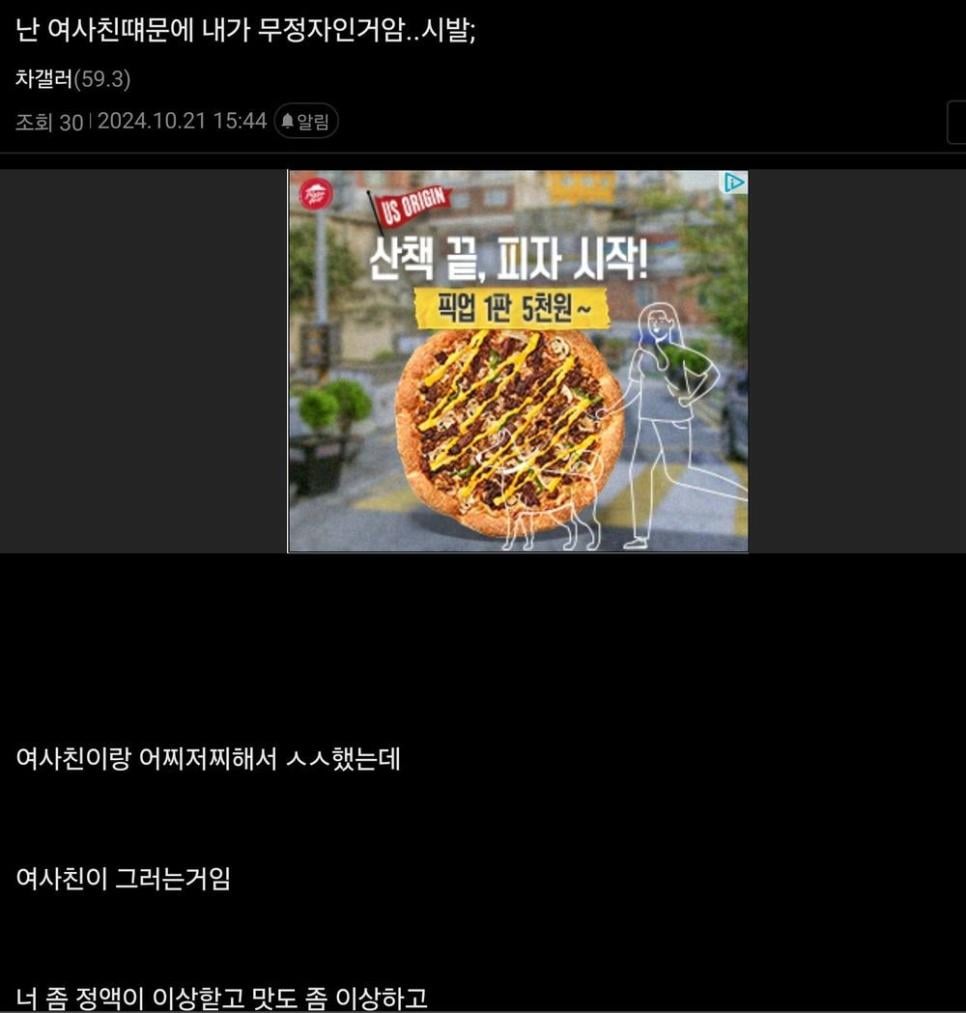 여사친 덕분에 무정자증인거 알게 됨