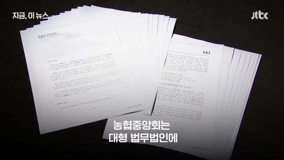 '회의 참석하면 100만원?'...농협중앙회장 선심성 공약 논란