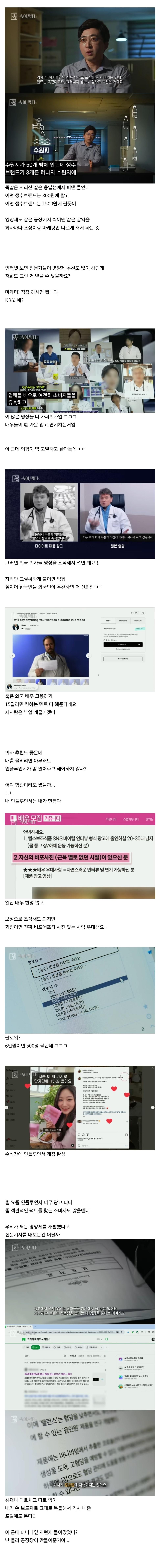 SNS 마케팅만 가지고 영양제 장사를 해봤다