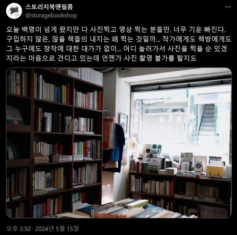 인스타 명소 서점 근황