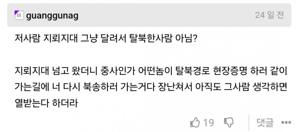 탈북자가 지금도 생각하면 개빡친다는 사람