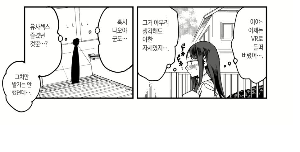 ㅅㅅ 체위 이름이 궁금한 만화.manhwa