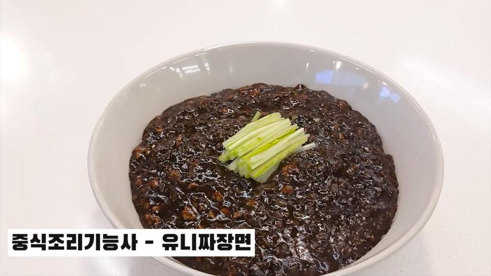 중국집 맛집 고르는 꿀팁