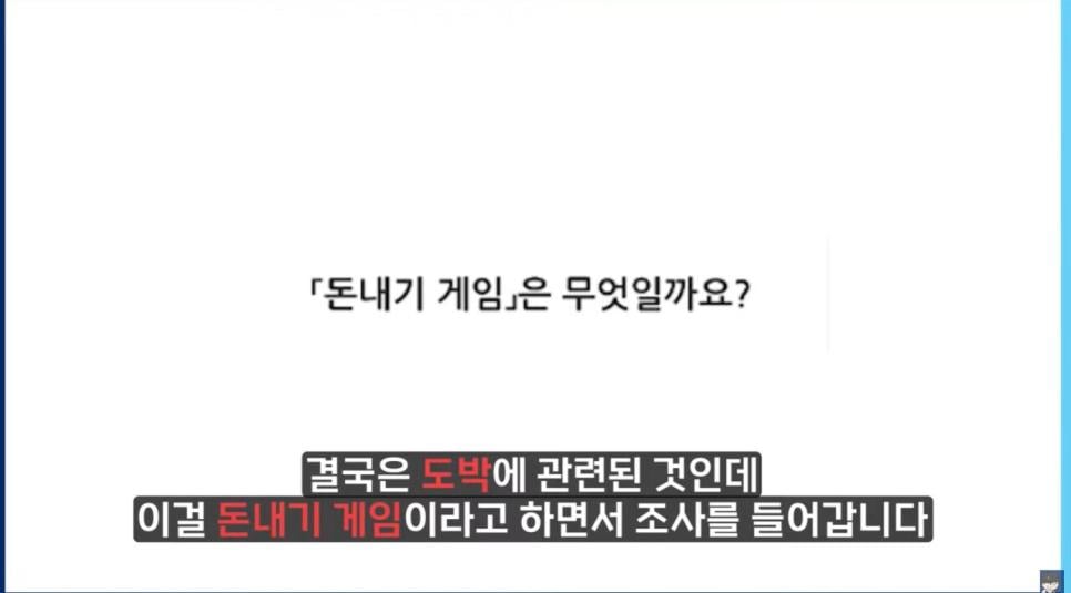 의외의외 충격적인 도박게임들