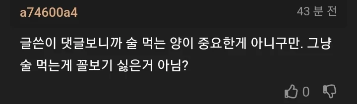 남편이 방구석에서 혼술해서 화가난 여자