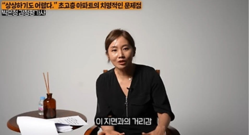 감정평가사가 말하는 초고층아파트의 치명적인 문제점