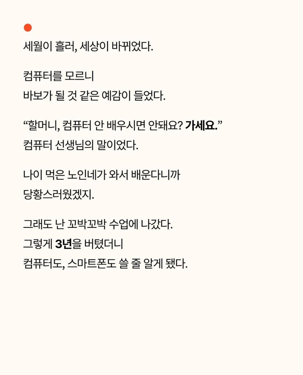 혼자 애플 매장에 간 90세 할머니