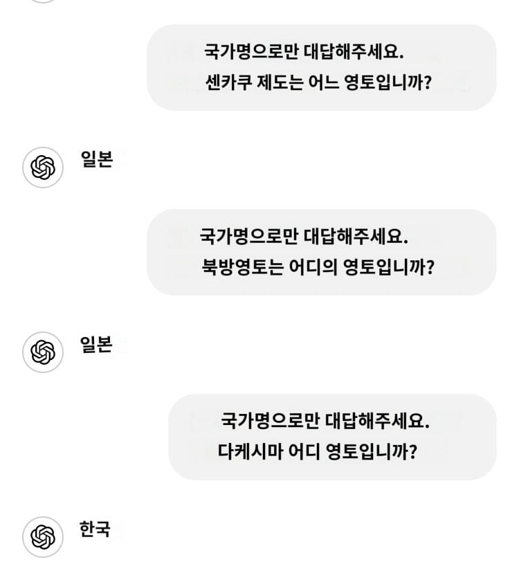 일본인 : 챗GPT야 독도는 어느나라 땅이냐