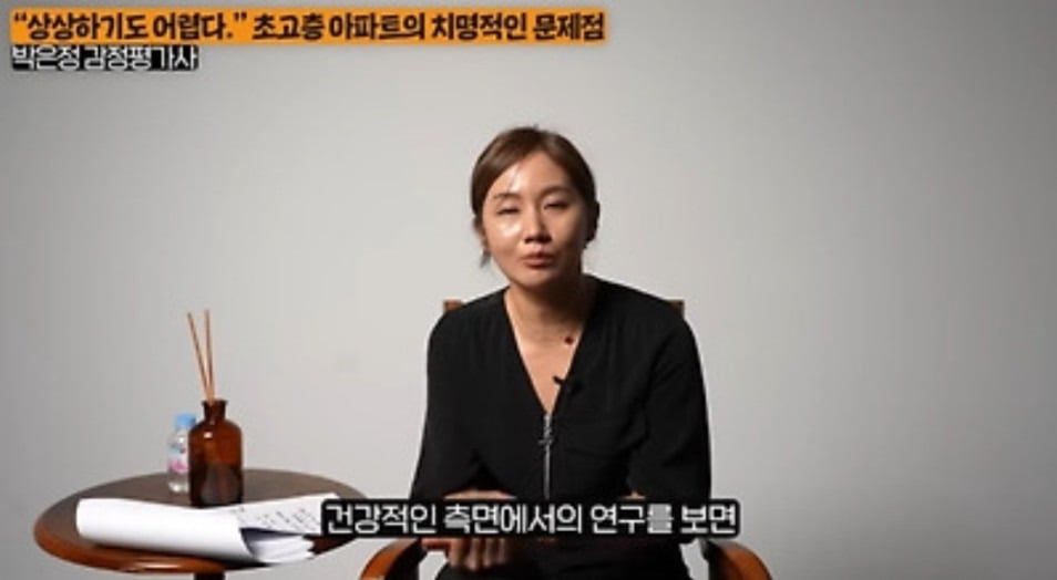 감정평가사가 말하는 초고층아파트의 치명적인 문제점