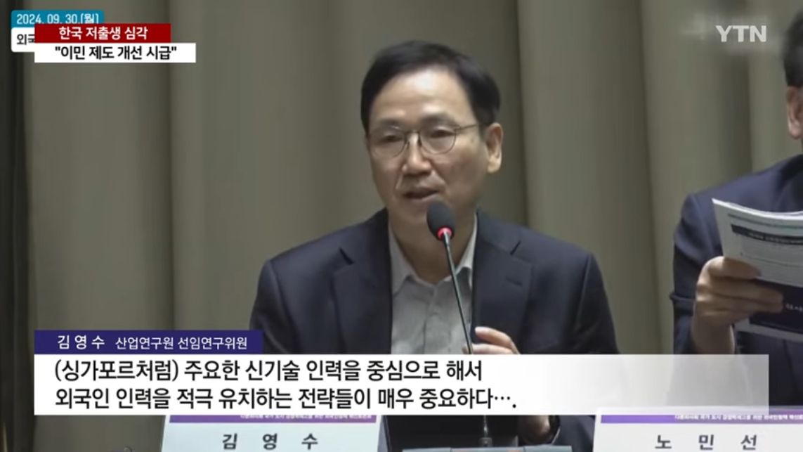 출산률 개선만으로 안돼...이민 대전환 시급