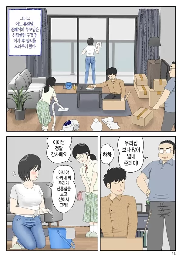 자위 재료 엄마 별세계선 6