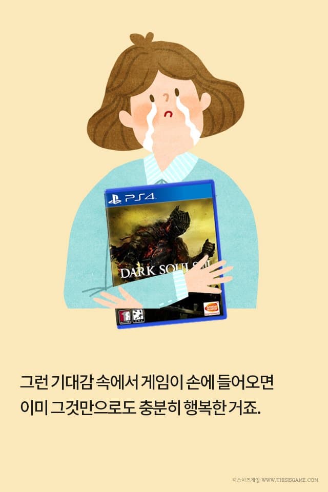 게임을 클리어 못하는 병 