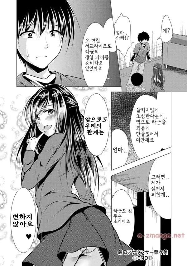 기보 아나운서 나나미 (하)