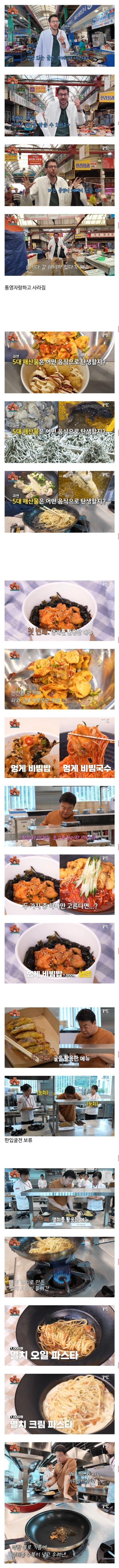 이번에 아예 통영 수산물 축제 새로 만든 백종원.JPG