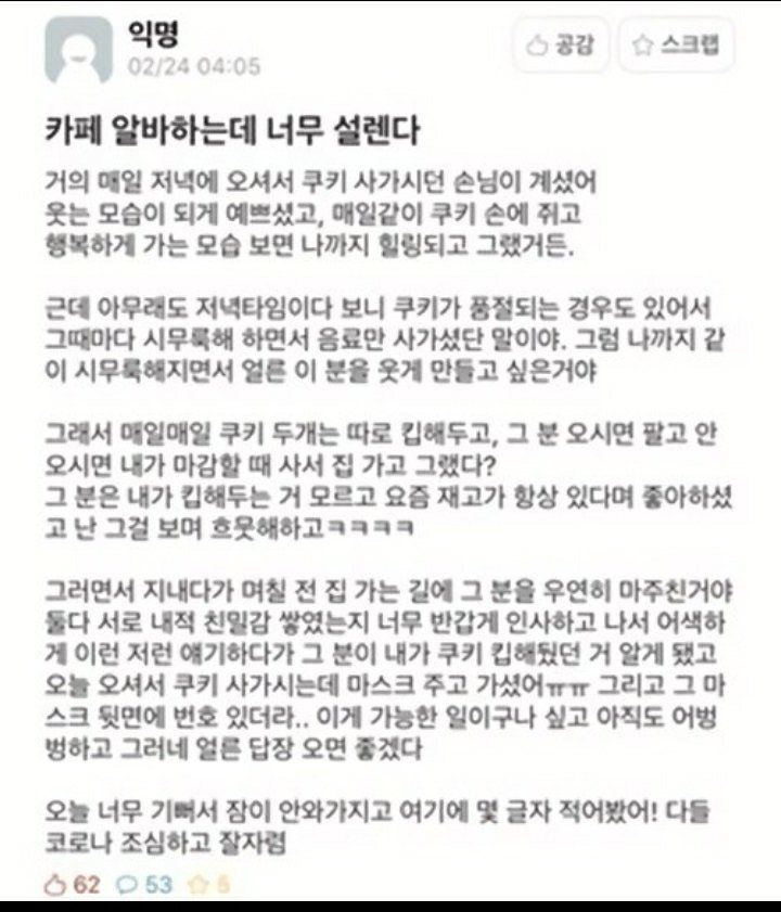 의외로 흔한 진부한 이야기