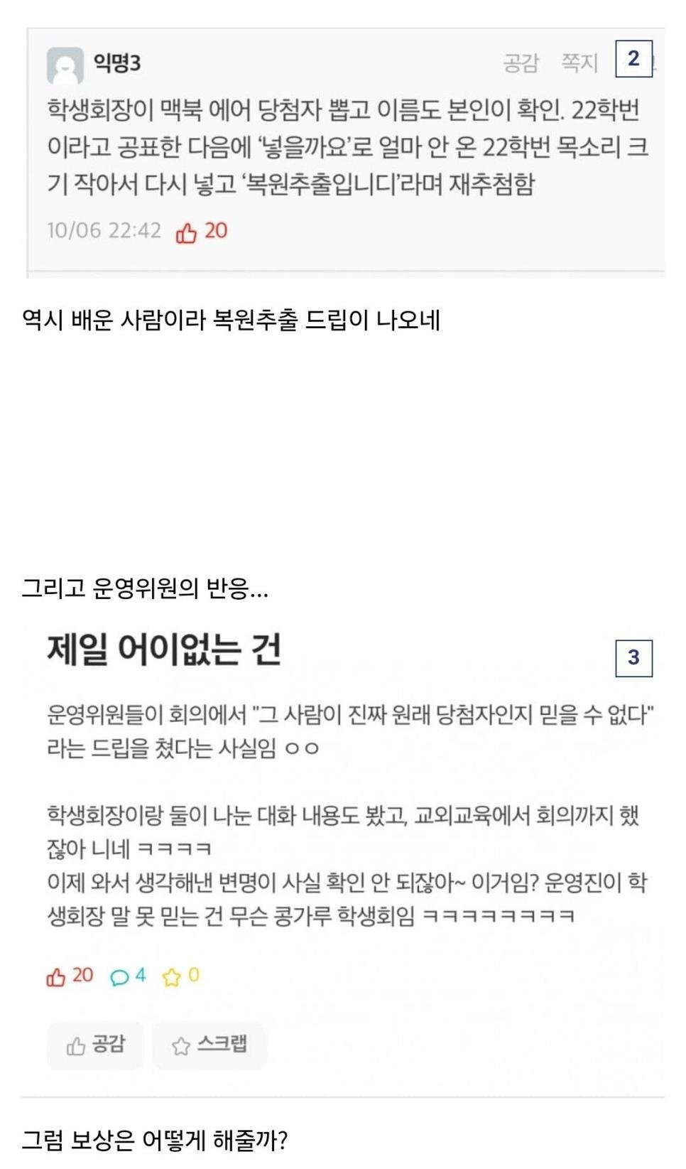 따끈따끈 실시간 서울대 에타 사건사고.jpg