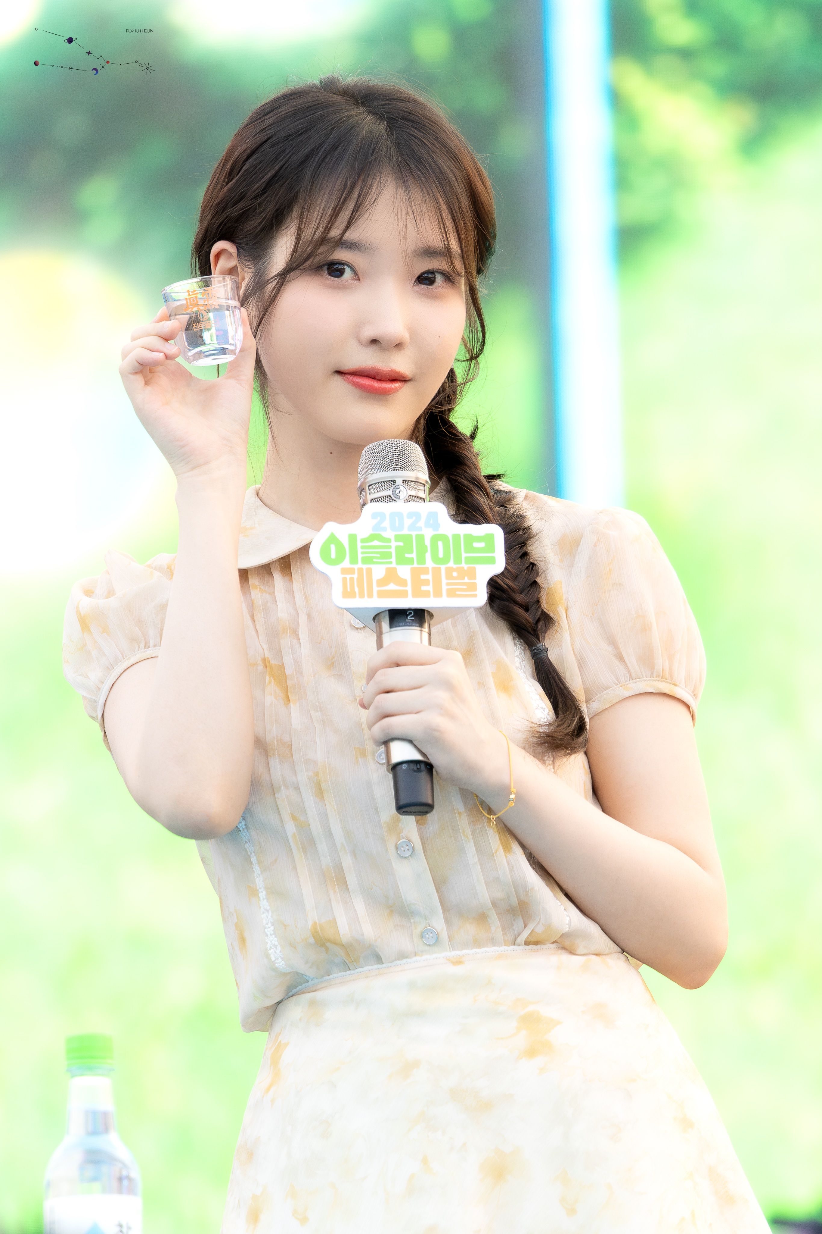 아이유 이슬라이브