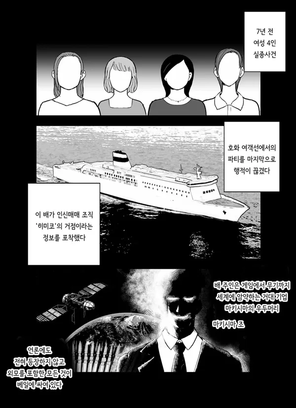 매칭앱의 유부녀편