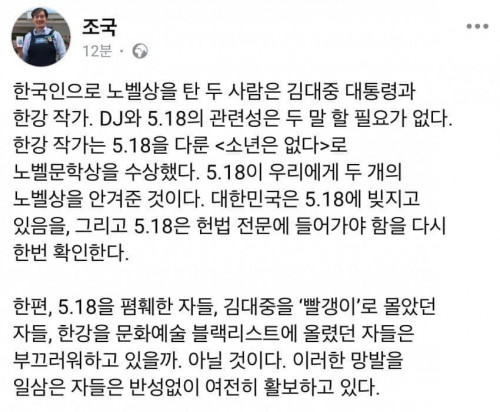 이번 노벨문학상에 대한 법무부장관의 축하의 말