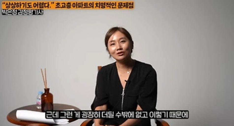 감정평가사가 말하는 초고층아파트의 치명적인 문제점