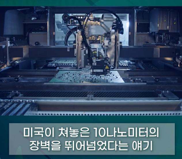 미국 예상을 깨고 7나노급 반도체 양산한 중국