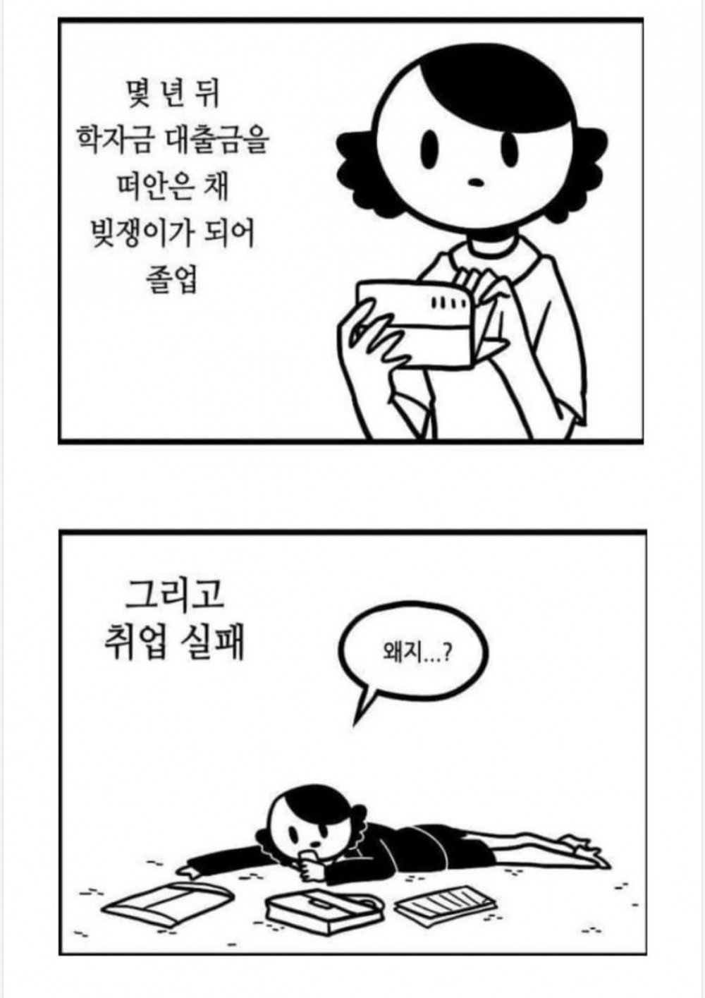 은근히 많다는 요즘 20대들 인생 케이스