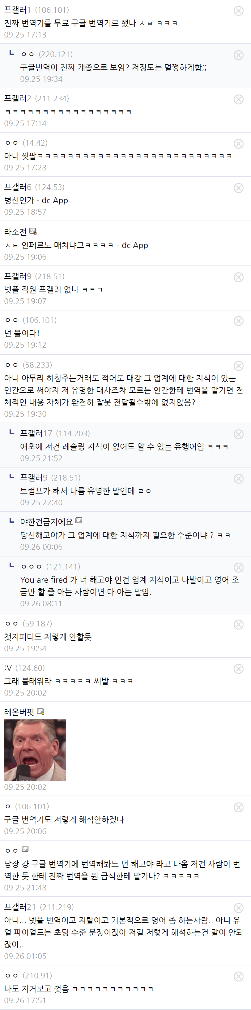 넷플릭스 신작 역대급 번역