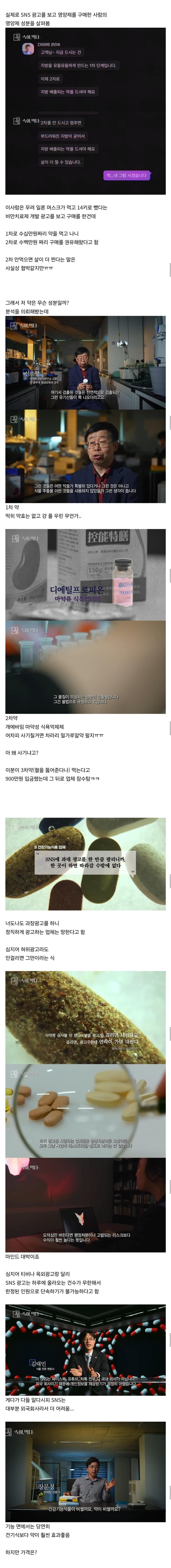 SNS 마케팅만 가지고 영양제 장사를 해봤다