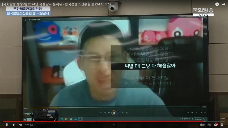 실시간 국정감사 근황 JPG