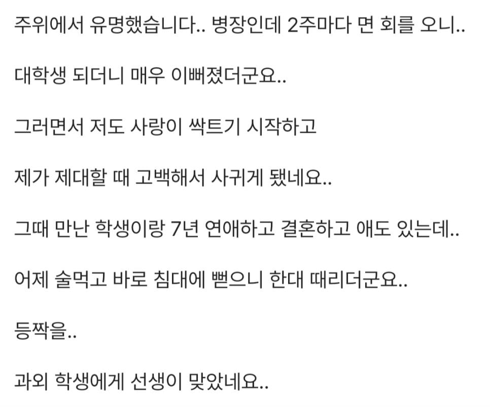 과외하는 여학생과 벌어진 일들.jpg