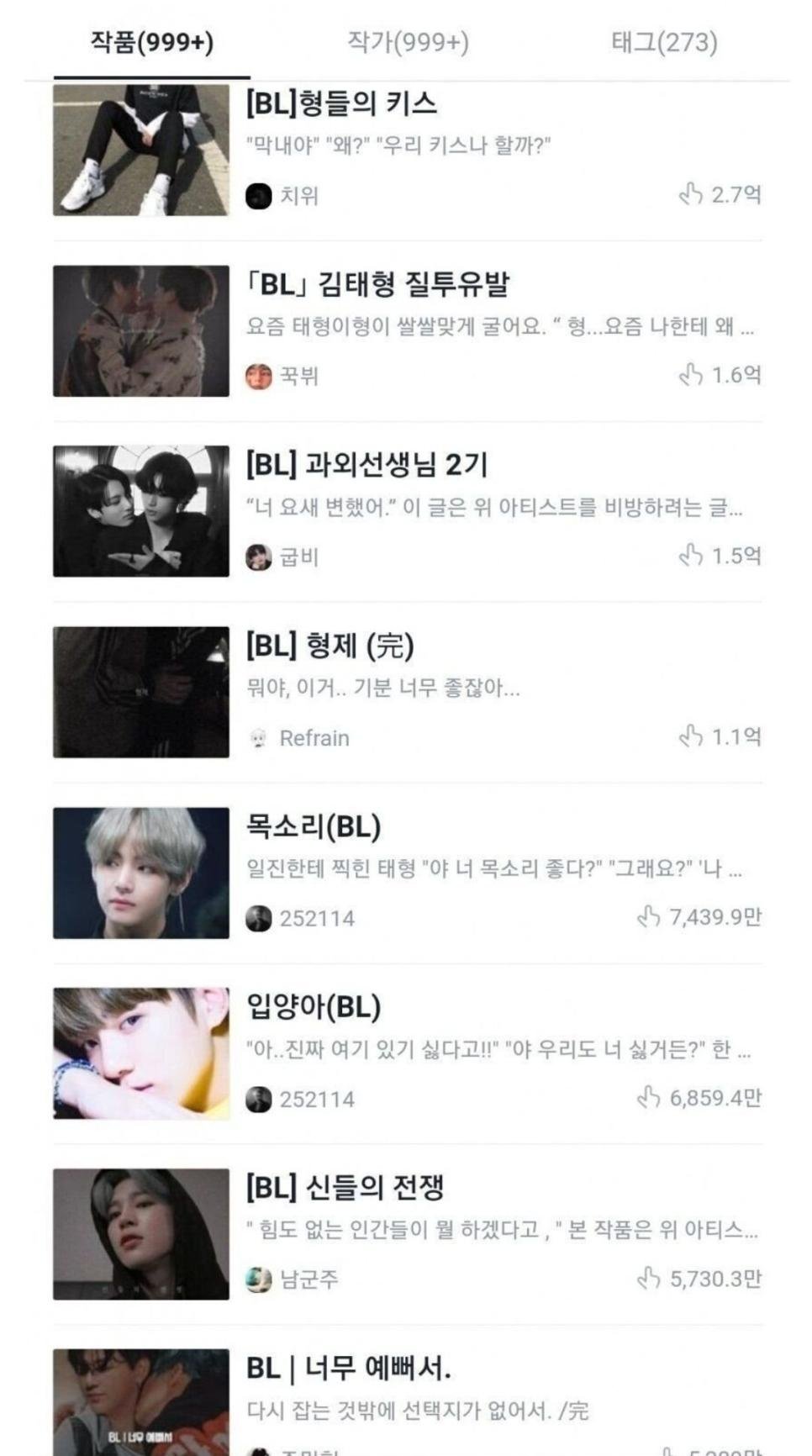 지금 딥페이크로 난리에도 절대 건드리지 않는 성역