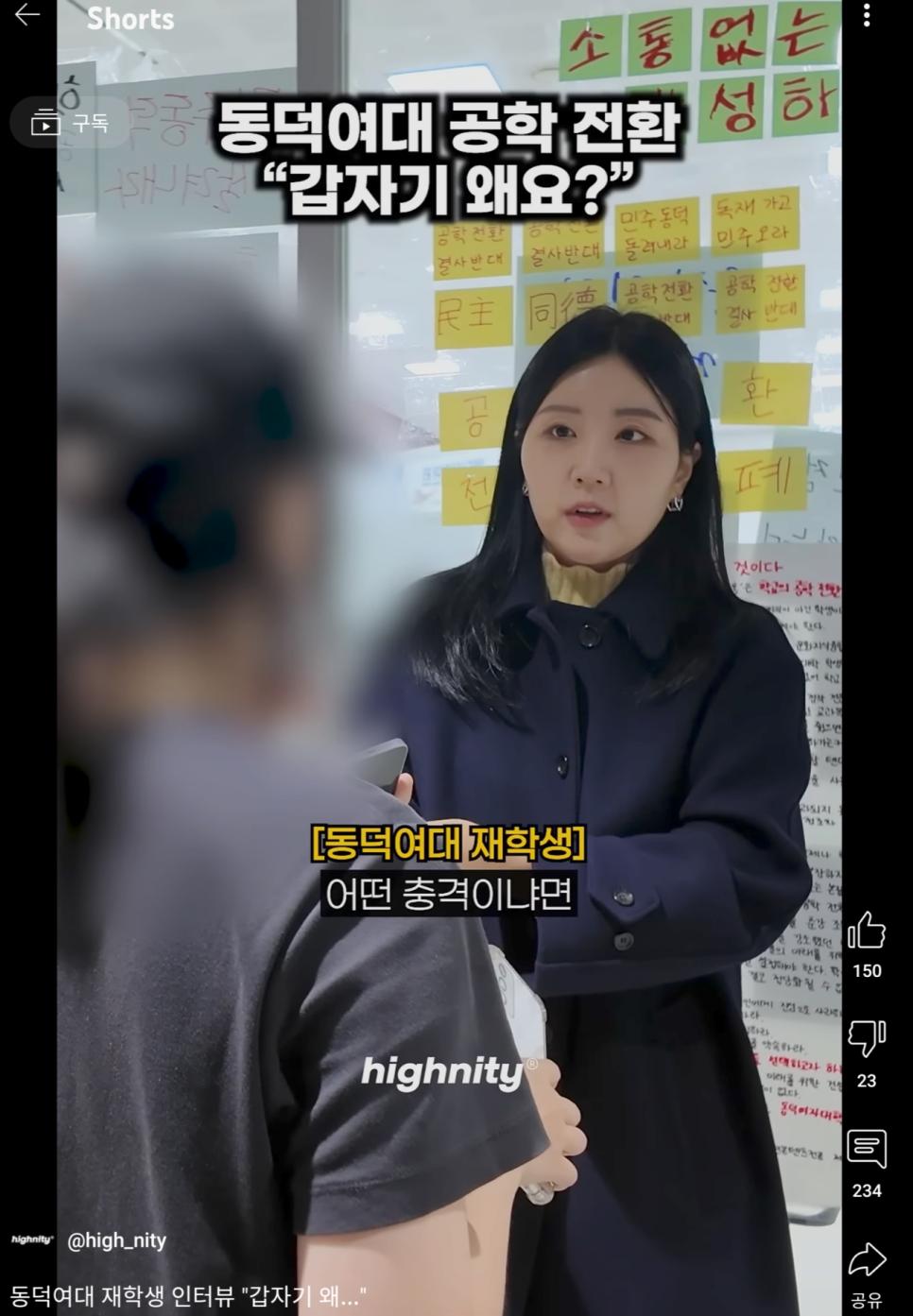 충격 받았다는 동덕여대 재학생 인터뷰 ㄷㄷ