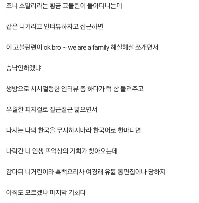 떡상 기회를 놓치고 있는 샘 오취리