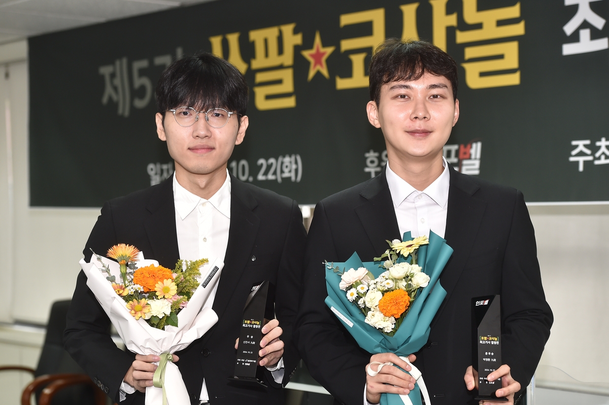 격년제 세계기전 '쏘팔코사놀 최고기사결정전' 내년 2월 출범