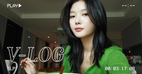 김유정 브이로그 업데이트