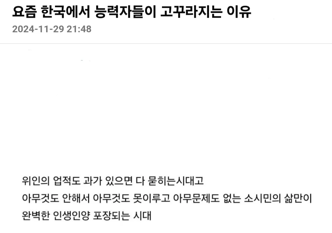 교토대 교수 '한국은 도덕과잉 사회'