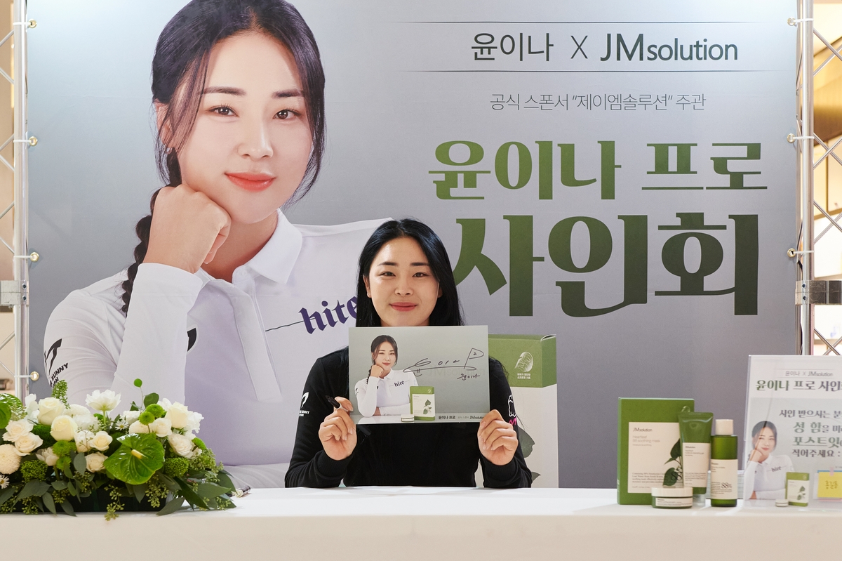 미국 LPGA 투어 도전 윤이나, 출국 전 사인회로 팬들과 소통
