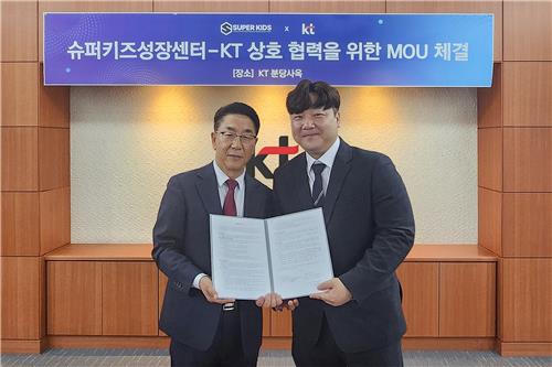 KT-슈퍼키즈성장센터 