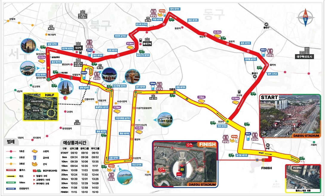 '2025 대구마라톤대회' 내년 2월 개최…