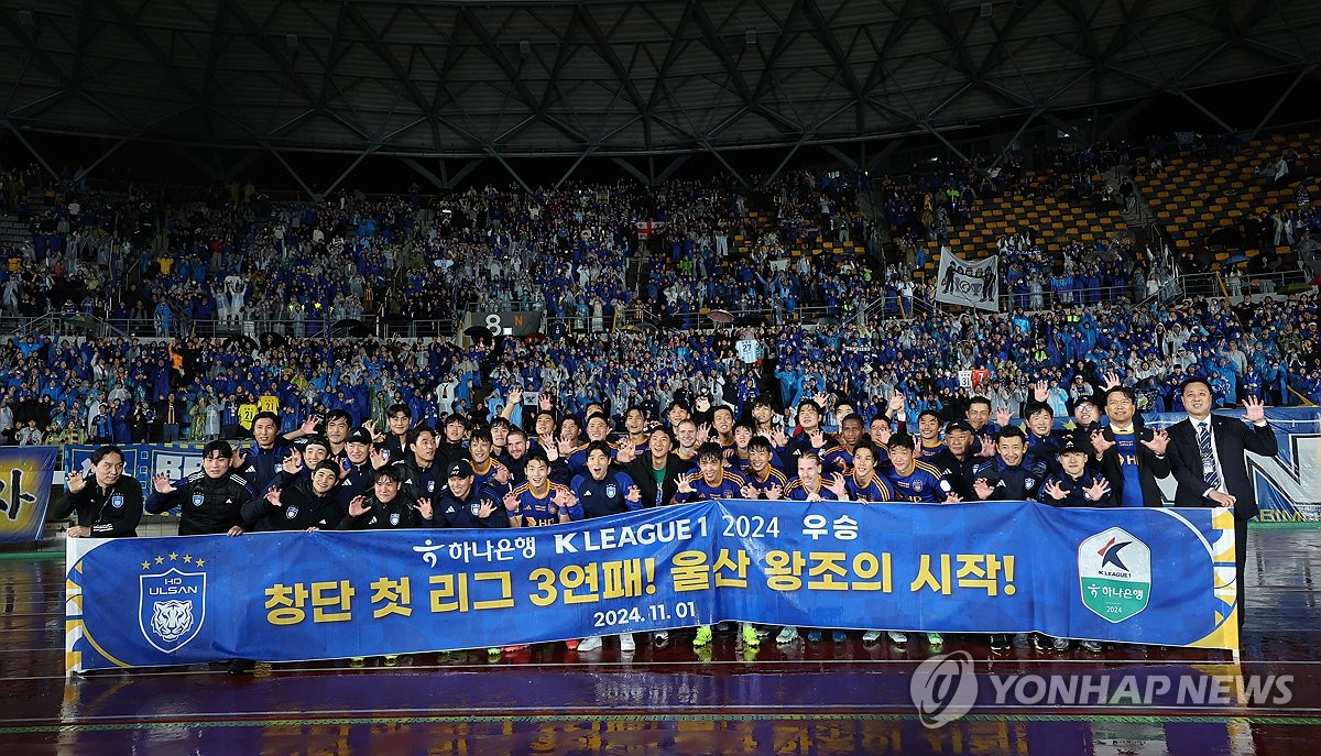 K리그1 챔피언 울산, FIFA 클럽 월드컵 포트3 배정