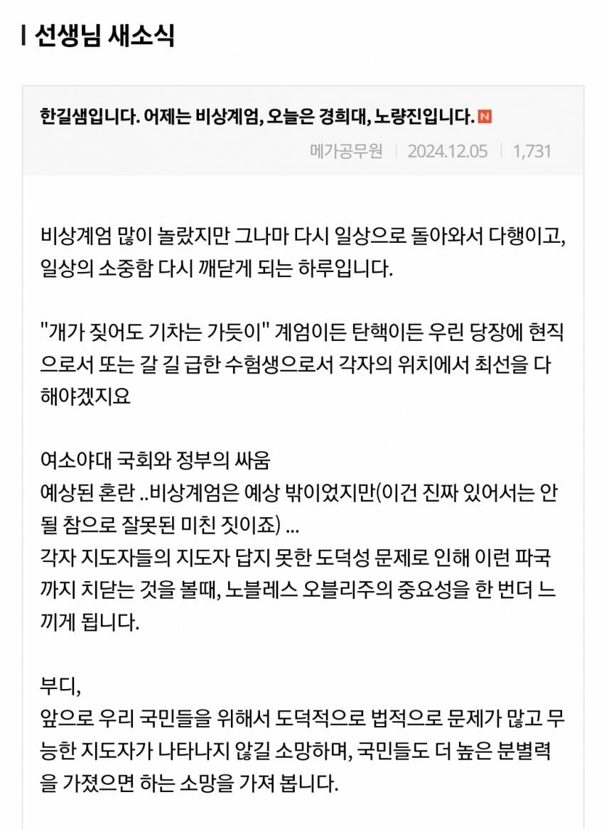 전한길 강사 근황.jpg
