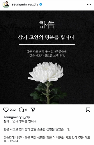 [제주항공 참사] 체육회장 후보들, 참사 애도 행렬에 동참(종합)