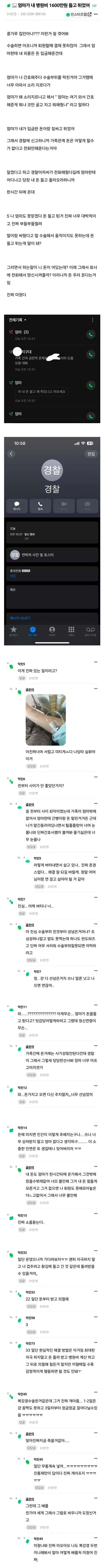 이런게 정말 실화라고?