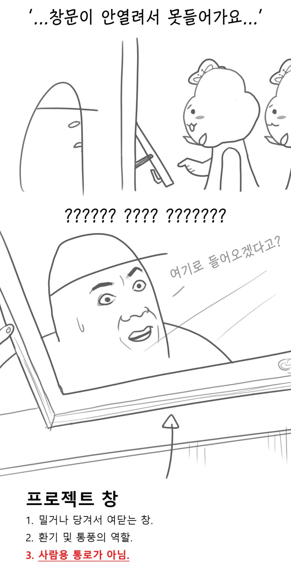 사다리 괴담 만화.manhwa