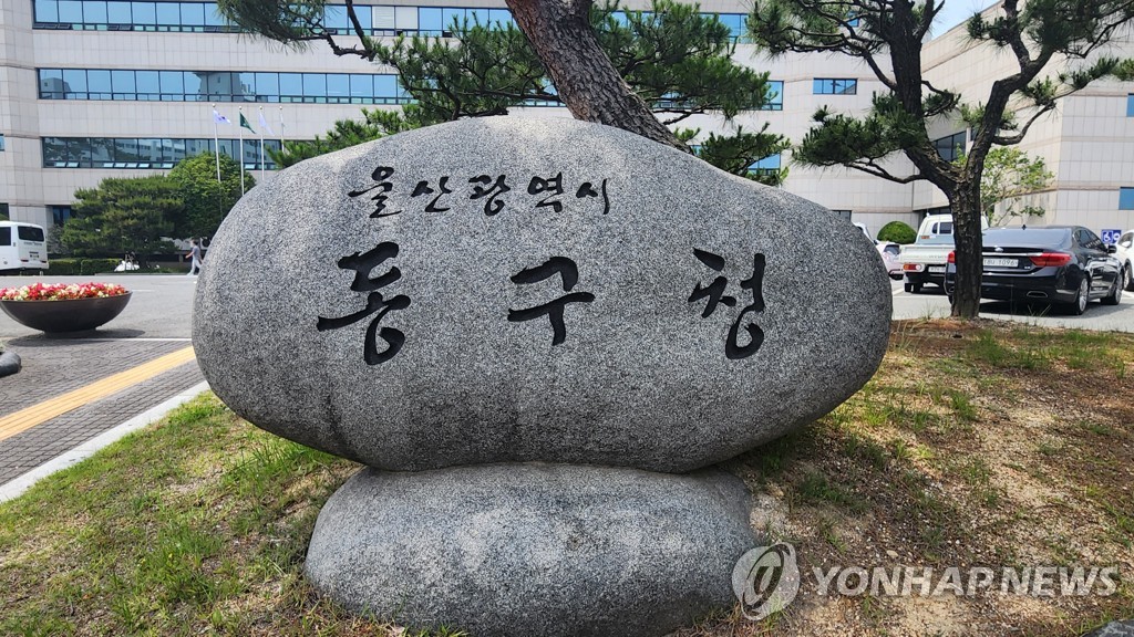 '옛 씨름단 숙소' 울산 동구 꽃바위체육센터 개관