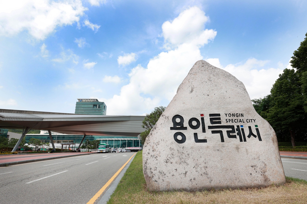 용인 새 자원회수시설 '그린에코파크' 이동읍 덕성리에 조성