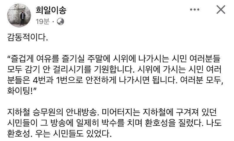 지하철 기장의 안내방송