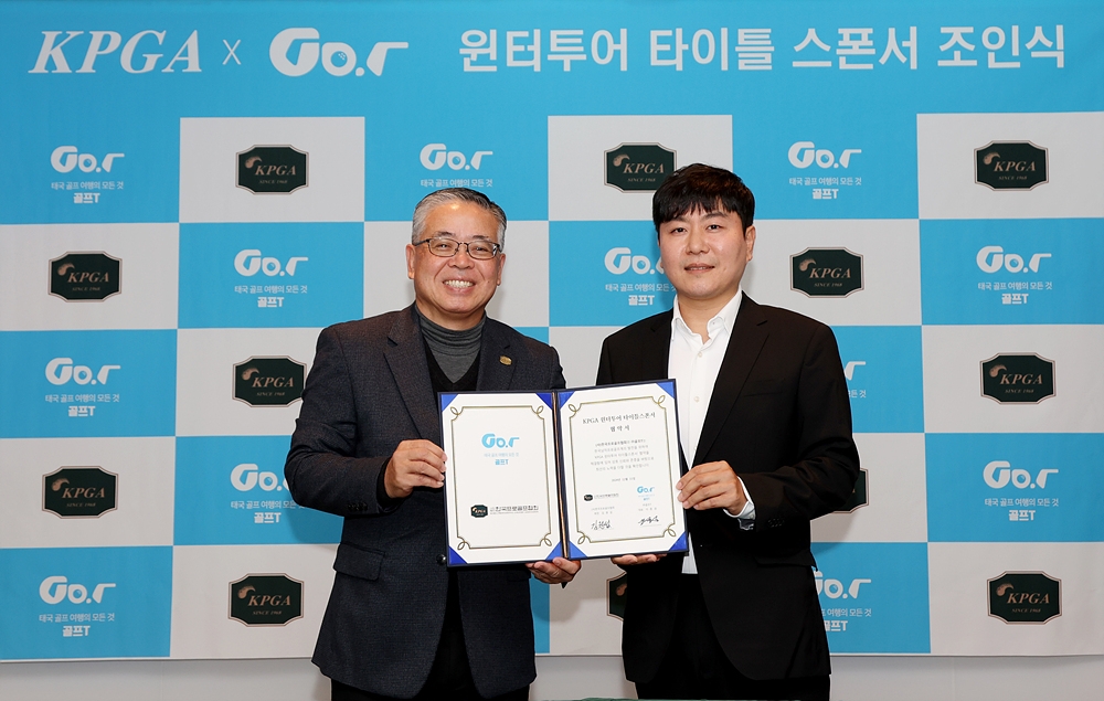 KPGA, 골프T 후원 윈터투어 2개 대회 태국서 개최